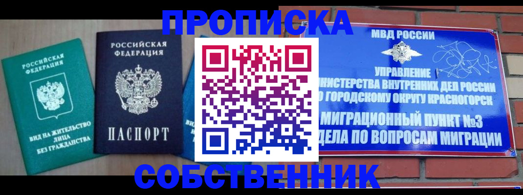 временная регистрация адрес в Павлово