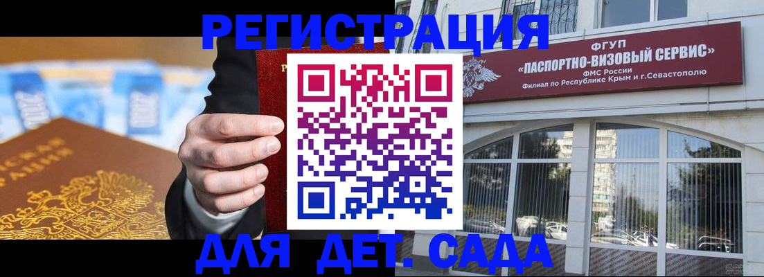 прописка иностранных граждан в Павлово